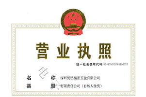 營業(yè)執(zhí)照